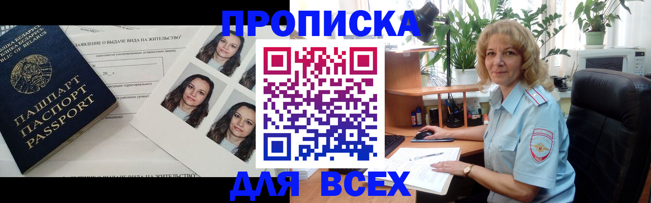 временная регистрация 2025 в Жирновске