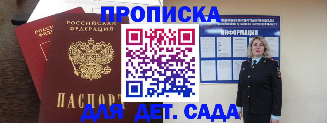 прописка для кредита в Жирновске