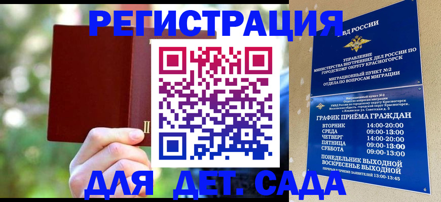 прописка 2025 в Жирновске