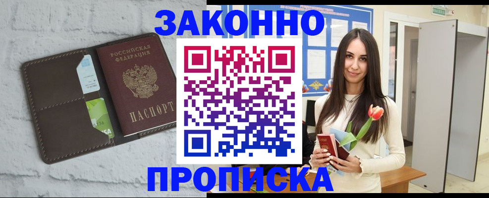 временная регистрация в Жирновске