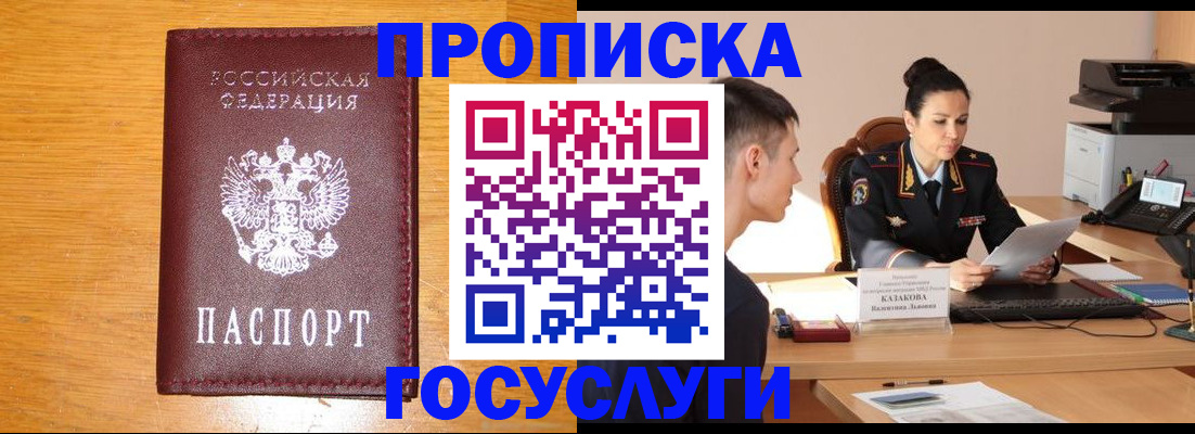 временная регистрация собственник в Жирновске