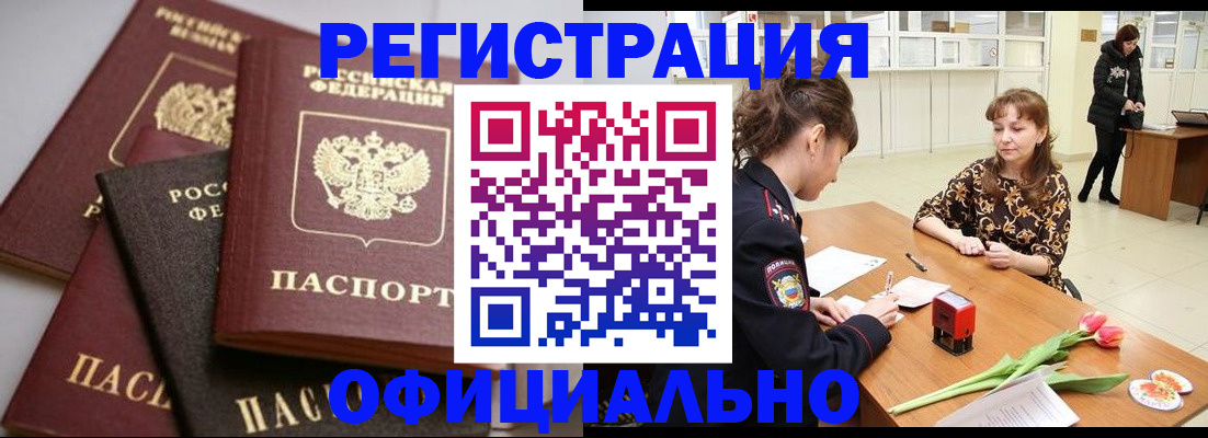 временная регистрация в Жирновске