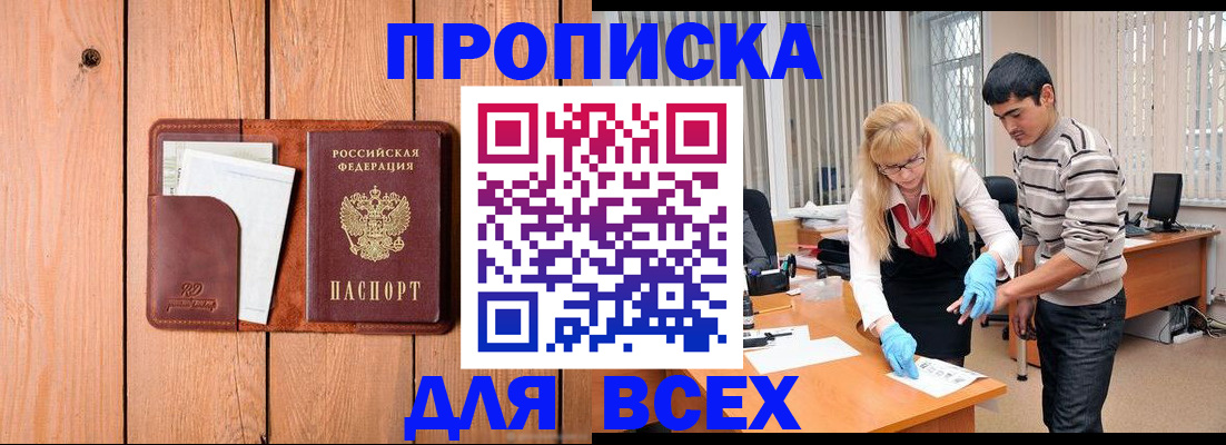 временная регистрация собственник в Жирновске