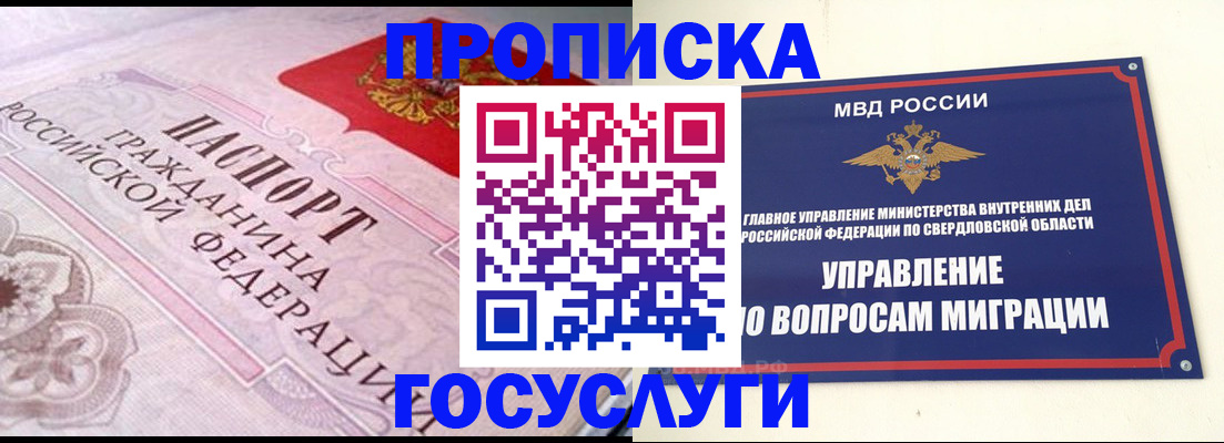 временная регистрация купить в Жирновске